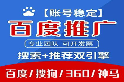 案例解析：百度推广代理商助力企业拓展市场